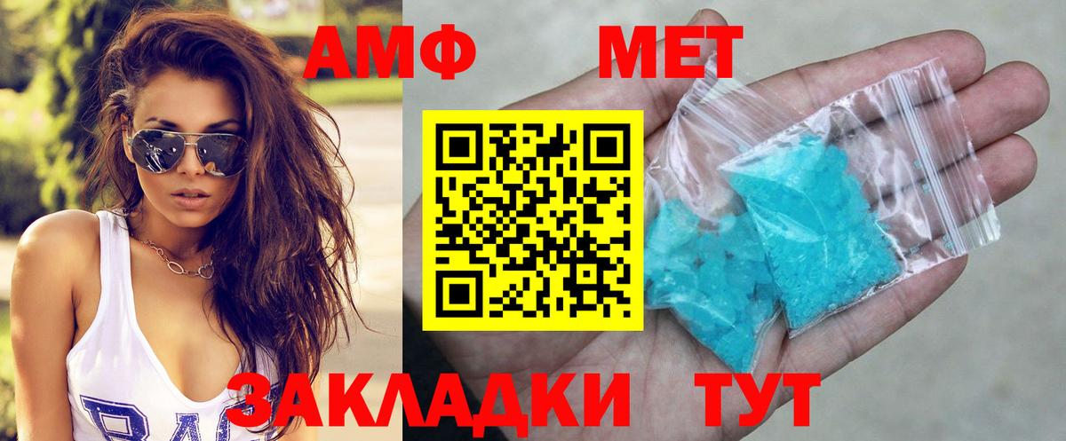 Amphetamine Розовый  omg зеркало  Видное  Вход с VPN  Амфетамин 