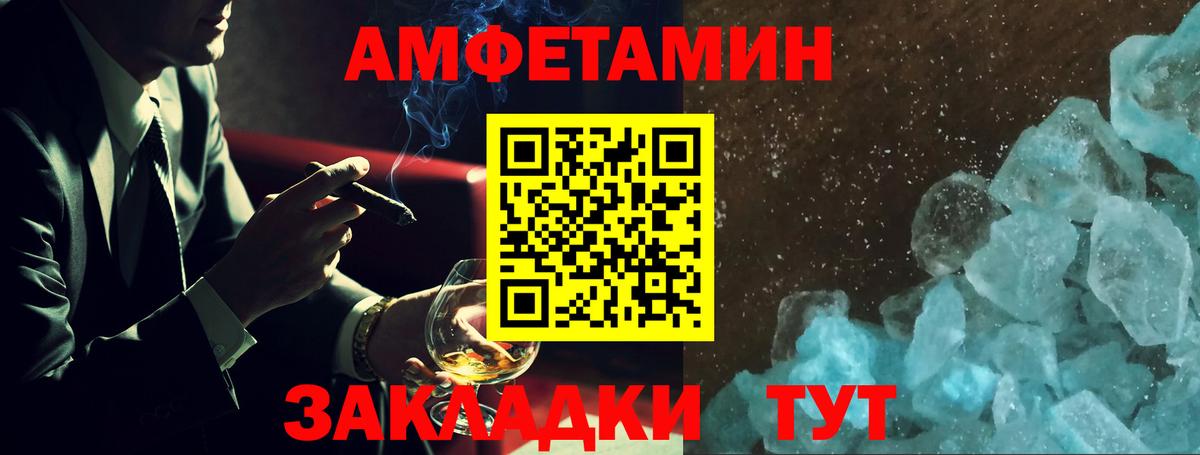 АМФЕТАМИН 98% Видное
