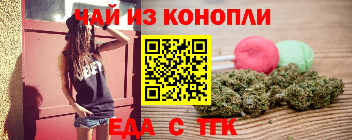 Видное  Печенье с ТГК марихуана  Вход с VPN 