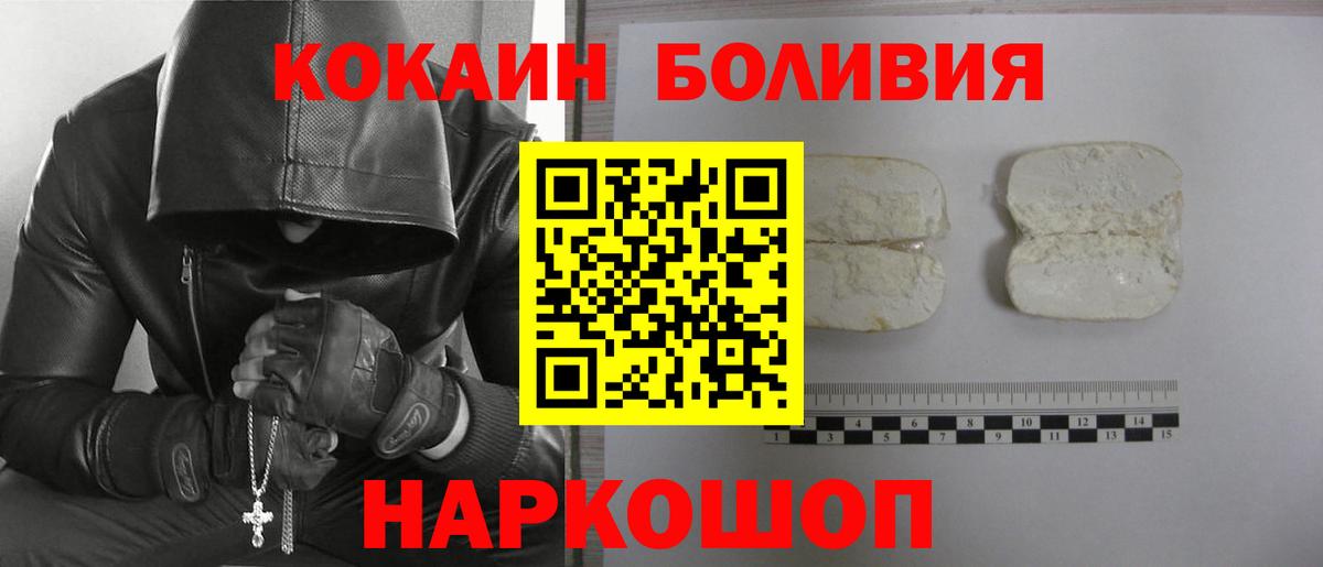 Видное  КОКАИН Колумбийский  COCAIN  КОКАИН Колумбийский  Вход с VPN 