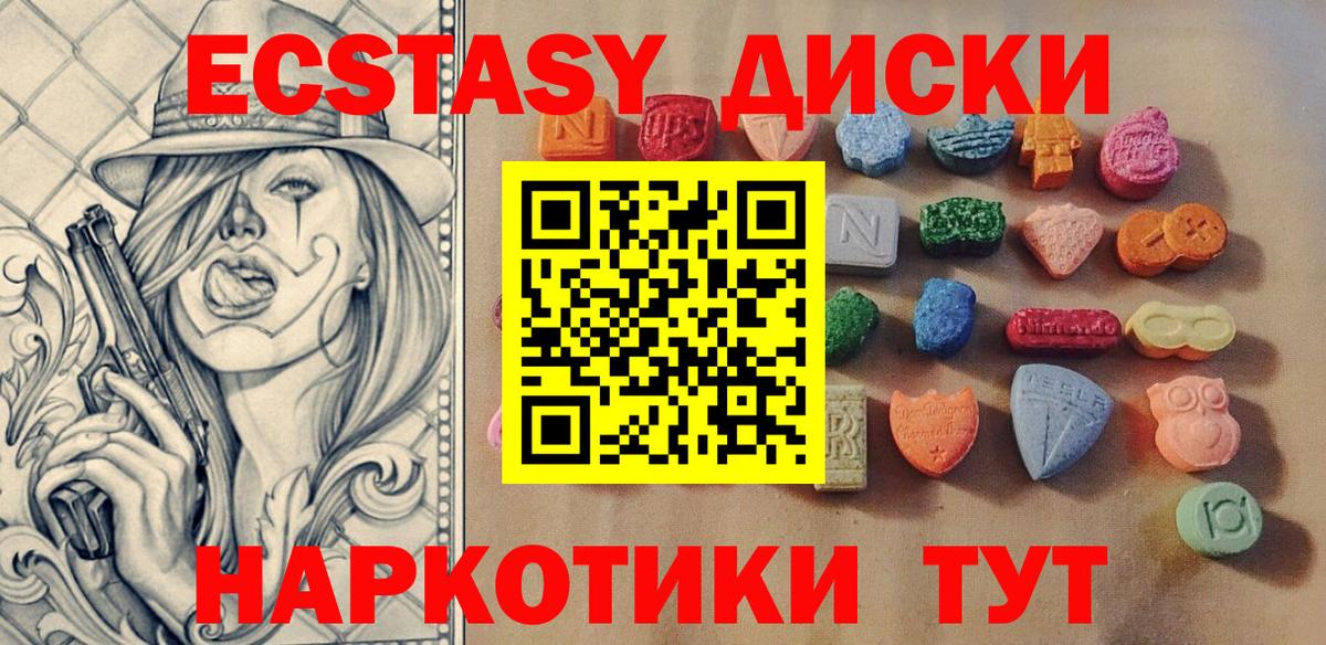 Видное  Экстази Punisher  Экстази ешки  Вход с VPN 