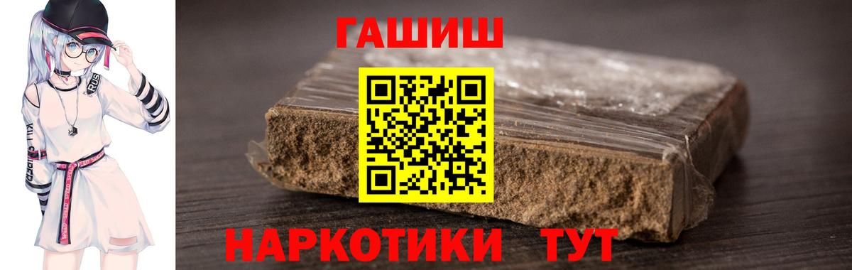 ГАШ  Гашиш hashish  ГАШИШ Premium  купить  сайты  Видное  Вход с VPN 