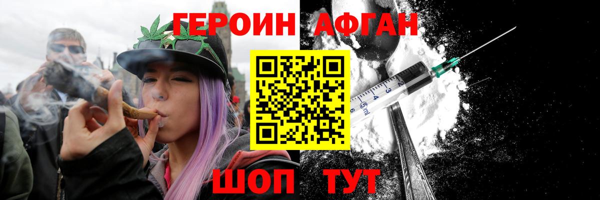 Видное  Героин Heroin  Вход с VPN 