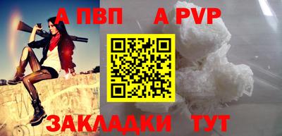 mdpv Канаш