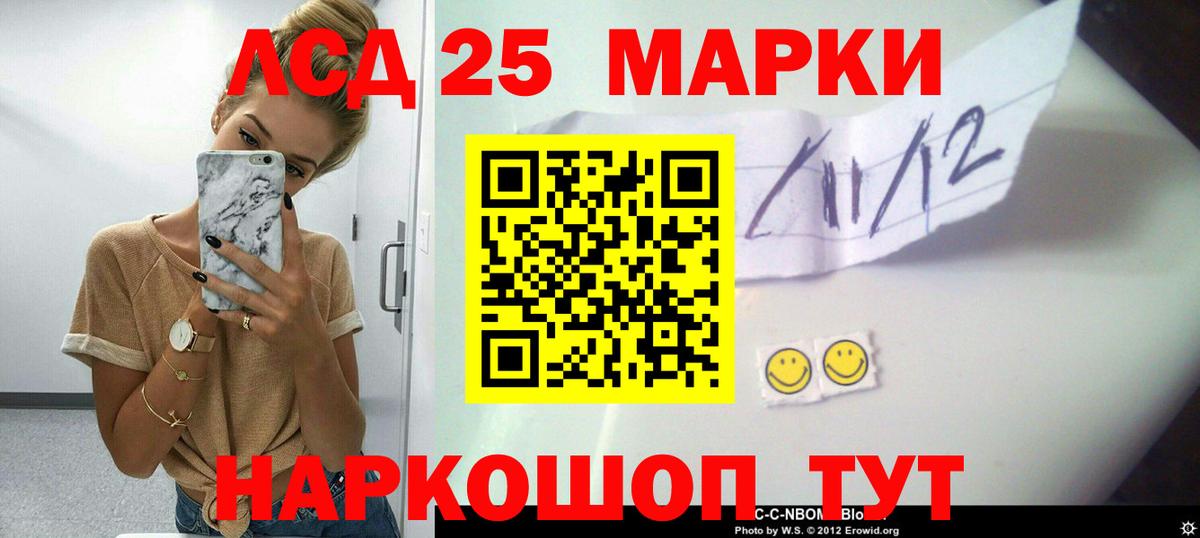 ЛСД экстази кислота Видное