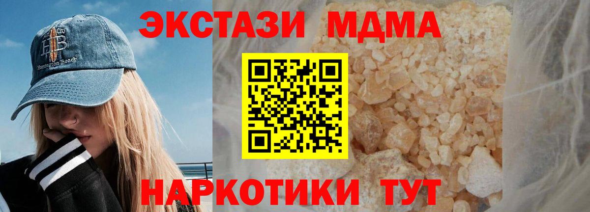 Меф кристаллы  ГАШ  Каннабис  Видное  Вход с VPN  COCAIN 