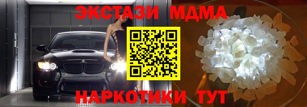 МДМА Molly Видное
