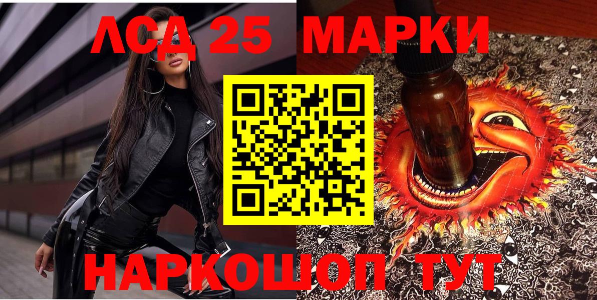 как найти закладки  Марки 25I-NBOMe 1,8мг  Вход с VPN  Видное  Марки 25I-NBOMe 