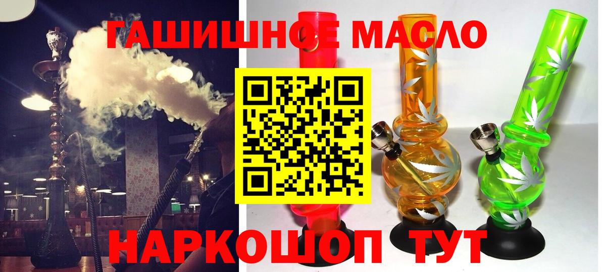 Видное  ТГК концентрат  Вход с VPN 